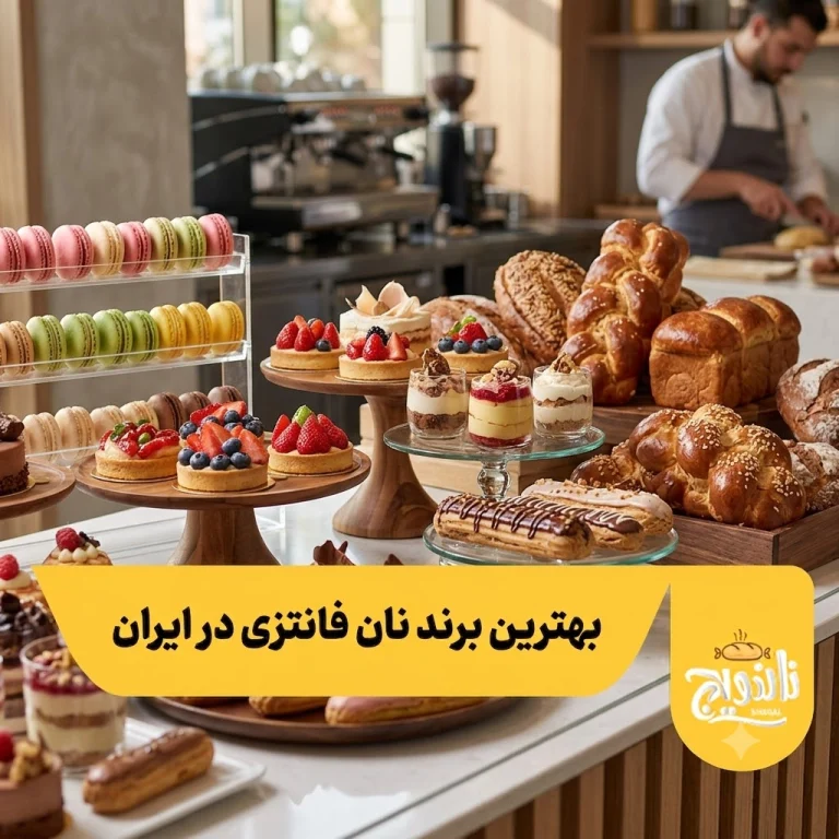 معرفی بهرین برند نان
